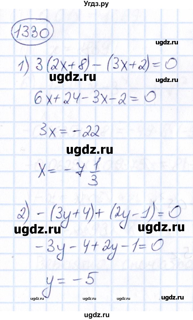 ГДЗ (Решебник) по математике 6 класс Абылкасымова А.Е. / упражнение / 1330