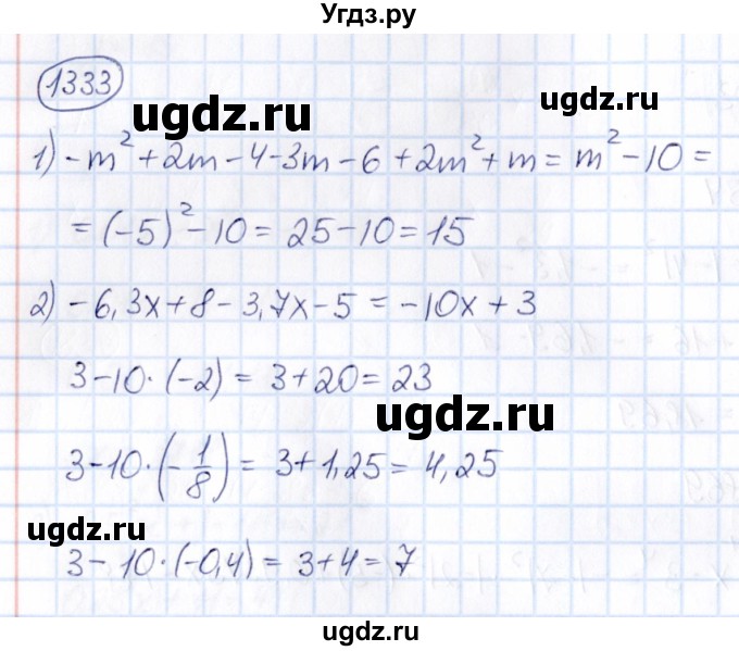 ГДЗ (Решебник) по математике 6 класс Абылкасымова А.Е. / упражнение / 1333