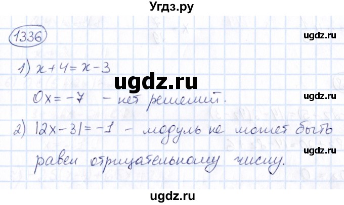 ГДЗ (Решебник) по математике 6 класс Абылкасымова А.Е. / упражнение / 1336
