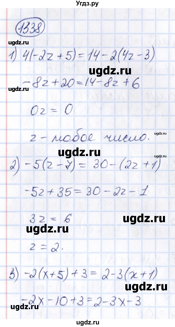 ГДЗ (Решебник) по математике 6 класс Абылкасымова А.Е. / упражнение / 1338