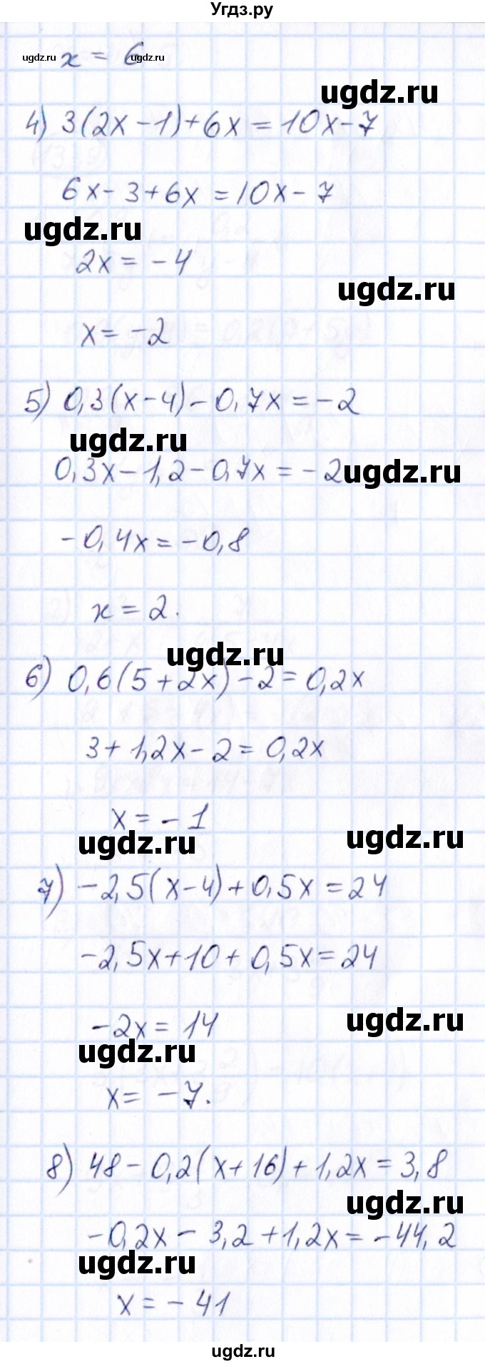 ГДЗ (Решебник) по математике 6 класс Абылкасымова А.Е. / упражнение / 1338(продолжение 2)