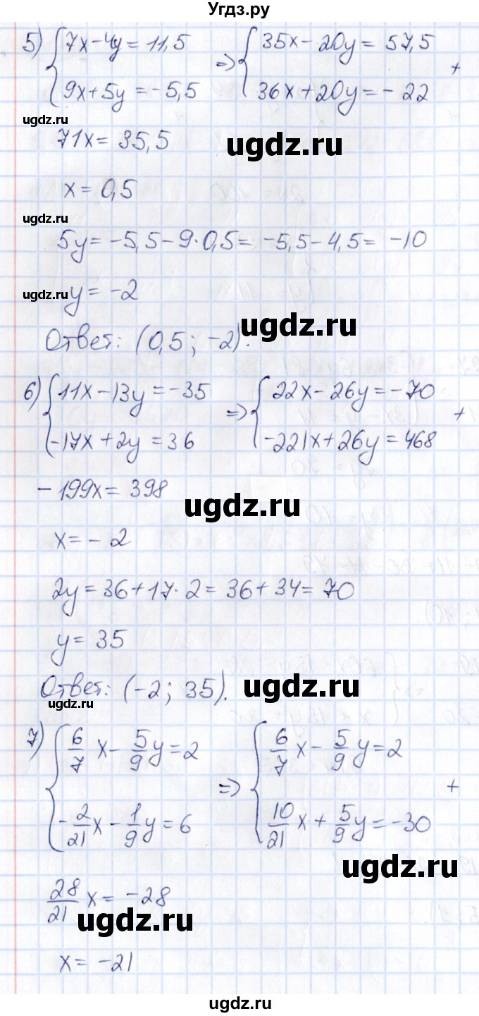ГДЗ (Решебник) по математике 6 класс Абылкасымова А.Е. / упражнение / 1341(продолжение 2)
