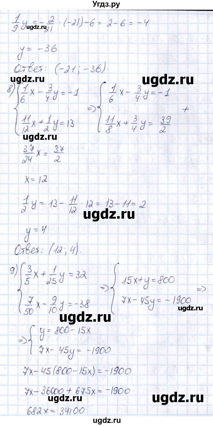 ГДЗ (Решебник) по математике 6 класс Абылкасымова А.Е. / упражнение / 1341(продолжение 3)