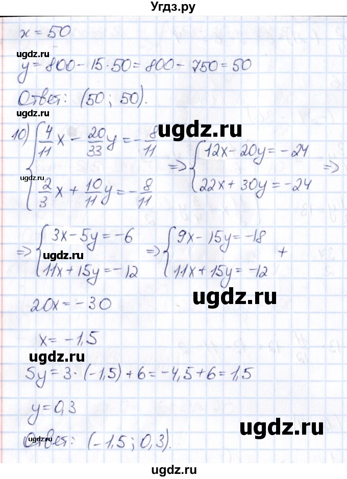 ГДЗ (Решебник) по математике 6 класс Абылкасымова А.Е. / упражнение / 1341(продолжение 4)