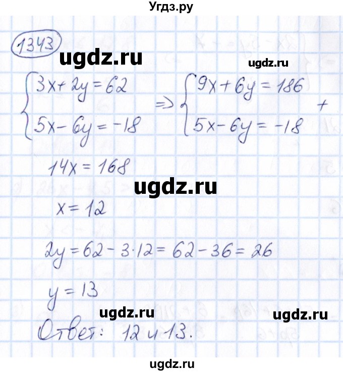 ГДЗ (Решебник) по математике 6 класс Абылкасымова А.Е. / упражнение / 1343