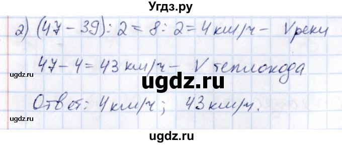 ГДЗ (Решебник) по математике 6 класс Абылкасымова А.Е. / упражнение / 1344(продолжение 2)