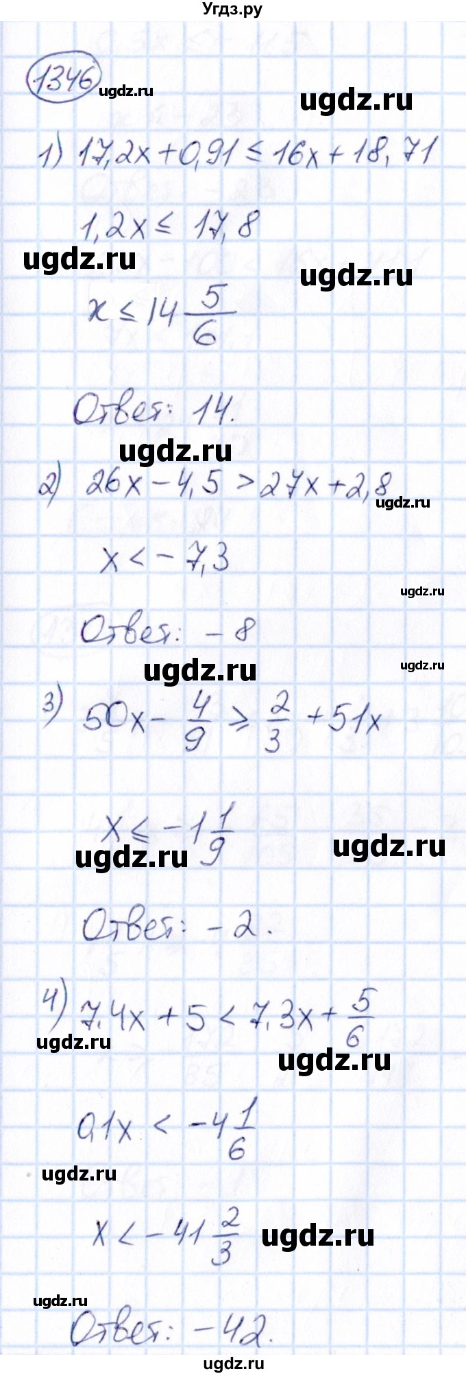 ГДЗ (Решебник) по математике 6 класс Абылкасымова А.Е. / упражнение / 1346