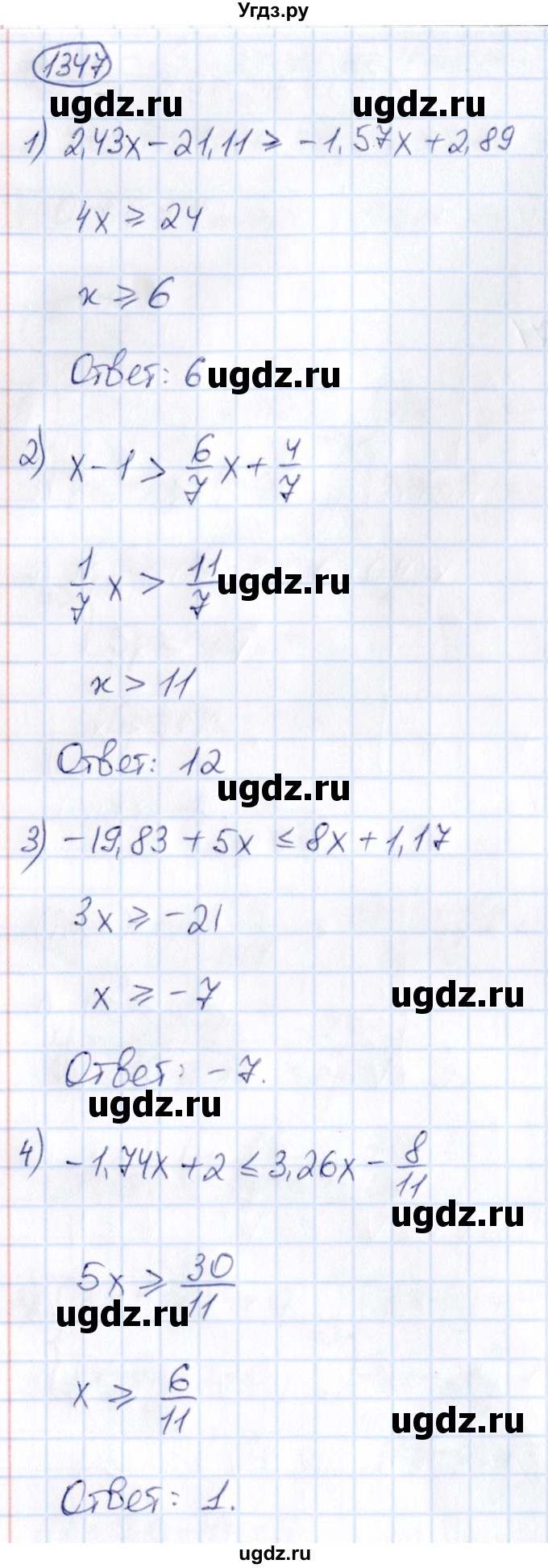 ГДЗ (Решебник) по математике 6 класс Абылкасымова А.Е. / упражнение / 1347