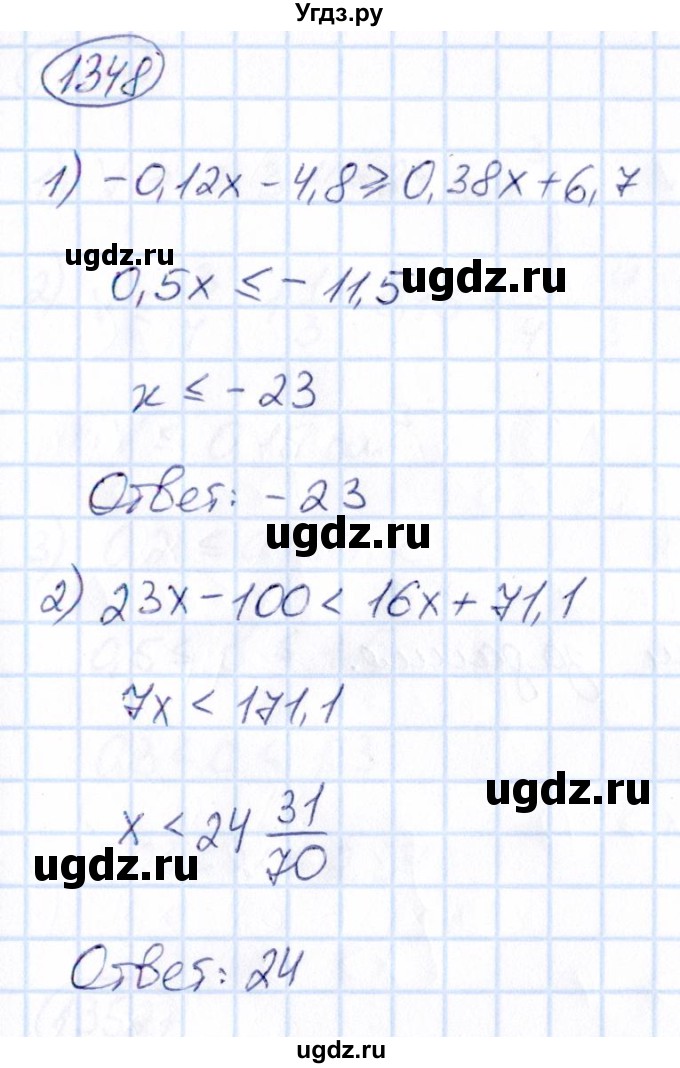 ГДЗ (Решебник) по математике 6 класс Абылкасымова А.Е. / упражнение / 1348