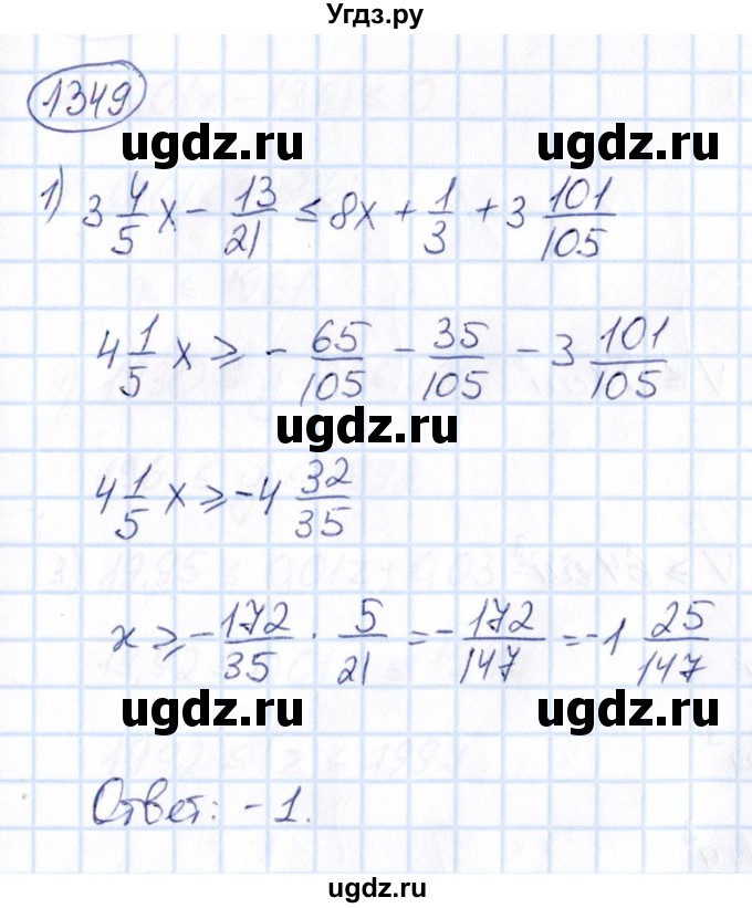 ГДЗ (Решебник) по математике 6 класс Абылкасымова А.Е. / упражнение / 1349