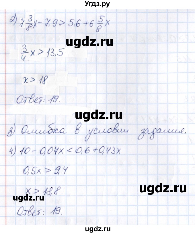 ГДЗ (Решебник) по математике 6 класс Абылкасымова А.Е. / упражнение / 1349(продолжение 2)