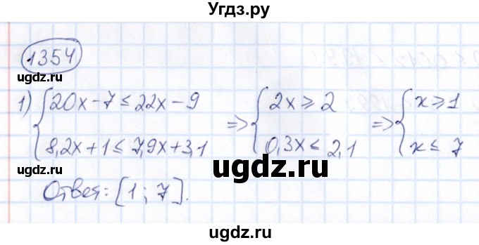 ГДЗ (Решебник) по математике 6 класс Абылкасымова А.Е. / упражнение / 1354