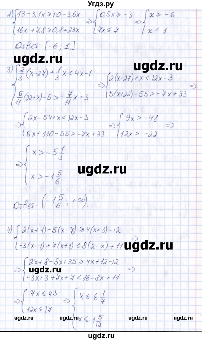 ГДЗ (Решебник) по математике 6 класс Абылкасымова А.Е. / упражнение / 1354(продолжение 2)