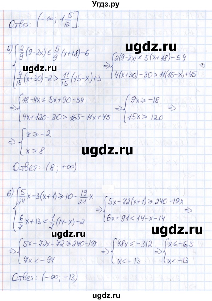ГДЗ (Решебник) по математике 6 класс Абылкасымова А.Е. / упражнение / 1354(продолжение 3)