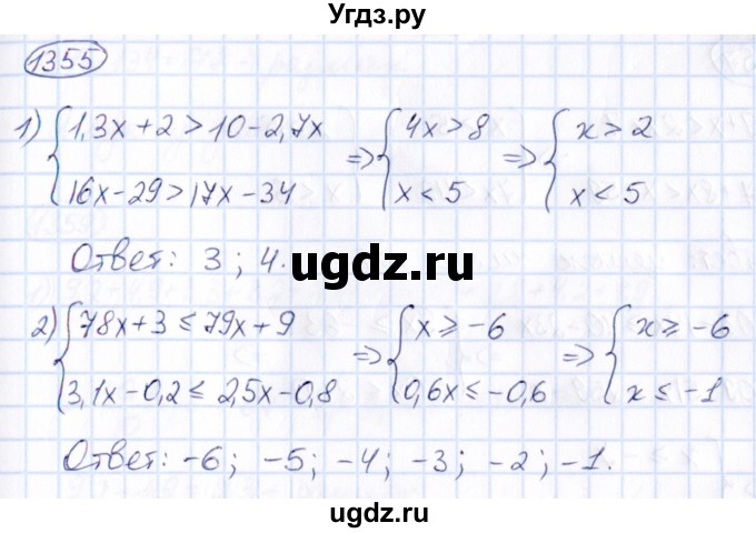 ГДЗ (Решебник) по математике 6 класс Абылкасымова А.Е. / упражнение / 1355