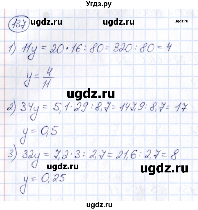 ГДЗ (Решебник) по математике 6 класс Абылкасымова А.Е. / упражнение / 137