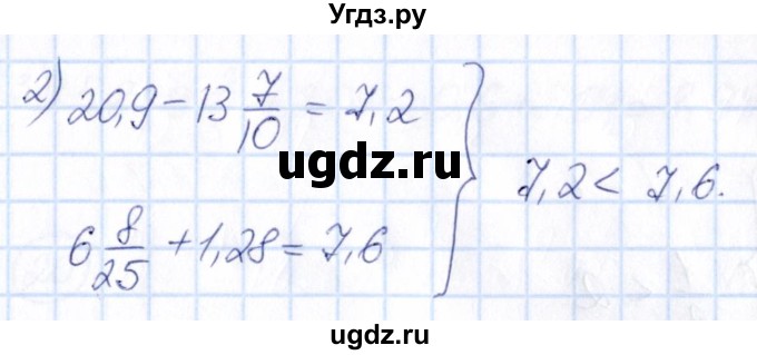 ГДЗ (Решебник) по математике 6 класс Абылкасымова А.Е. / упражнение / 15(продолжение 2)