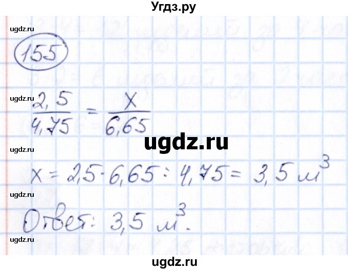 ГДЗ (Решебник) по математике 6 класс Абылкасымова А.Е. / упражнение / 155