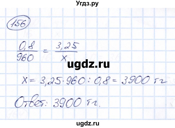ГДЗ (Решебник) по математике 6 класс Абылкасымова А.Е. / упражнение / 156