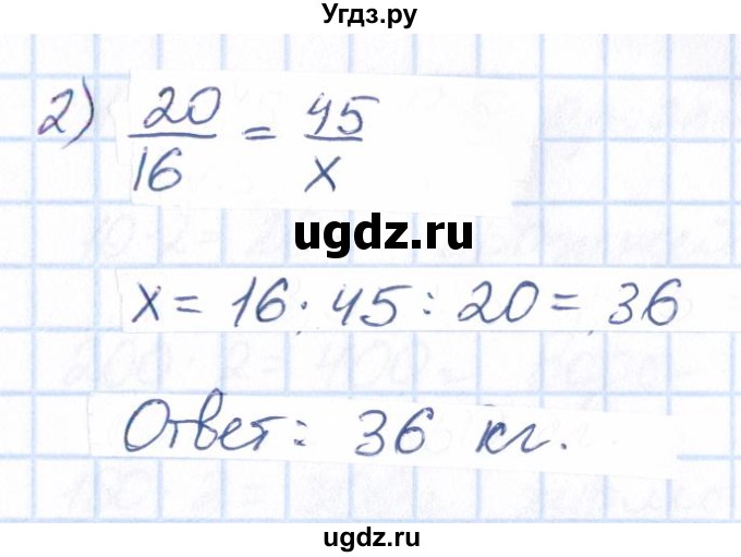 ГДЗ (Решебник) по математике 6 класс Абылкасымова А.Е. / упражнение / 163(продолжение 2)