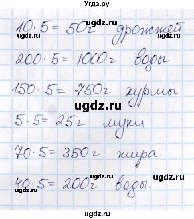 ГДЗ (Решебник) по математике 6 класс Абылкасымова А.Е. / упражнение / 168(продолжение 3)