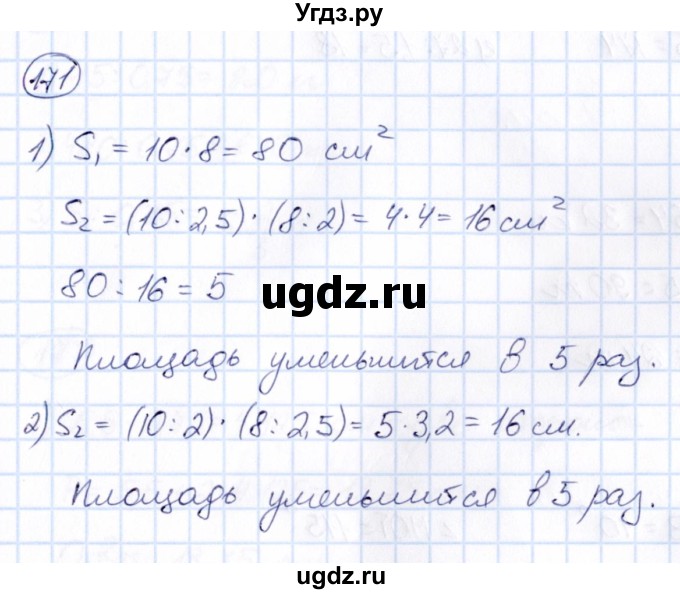 ГДЗ (Решебник) по математике 6 класс Абылкасымова А.Е. / упражнение / 171