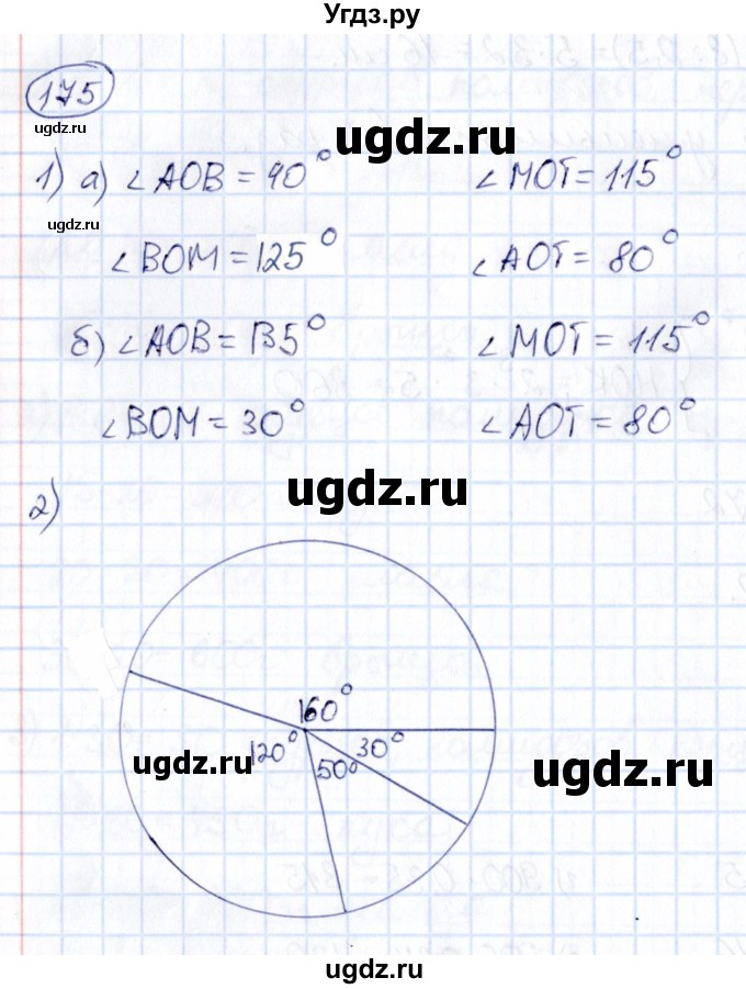 ГДЗ (Решебник) по математике 6 класс Абылкасымова А.Е. / упражнение / 175