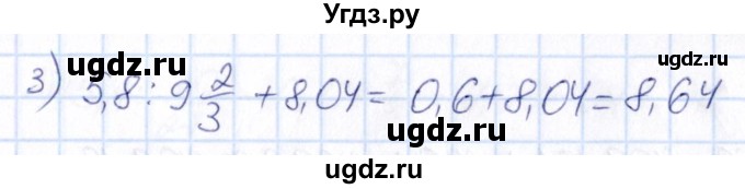 ГДЗ (Решебник) по математике 6 класс Абылкасымова А.Е. / упражнение / 19(продолжение 2)