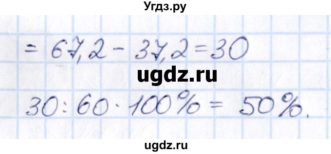 ГДЗ (Решебник) по математике 6 класс Абылкасымова А.Е. / упражнение / 194(продолжение 2)