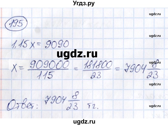 ГДЗ (Решебник) по математике 6 класс Абылкасымова А.Е. / упражнение / 195