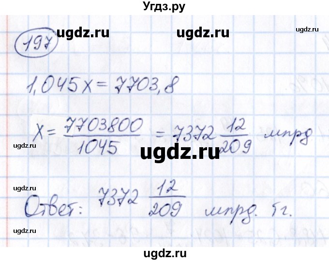 ГДЗ (Решебник) по математике 6 класс Абылкасымова А.Е. / упражнение / 197