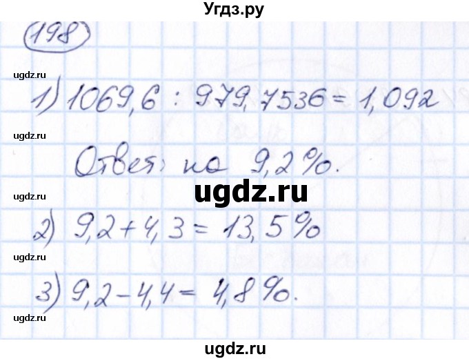 ГДЗ (Решебник) по математике 6 класс Абылкасымова А.Е. / упражнение / 198