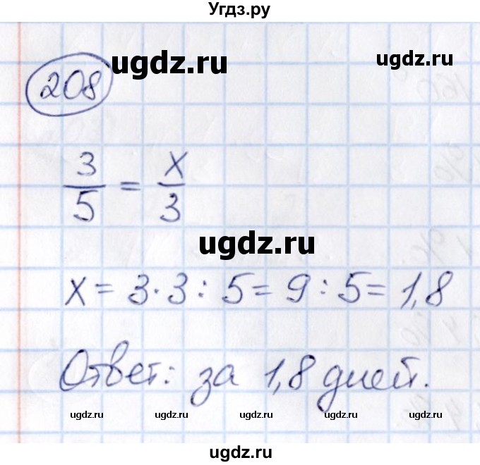 ГДЗ (Решебник) по математике 6 класс Абылкасымова А.Е. / упражнение / 208