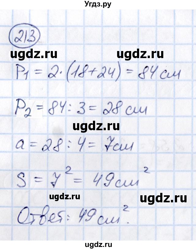 ГДЗ (Решебник) по математике 6 класс Абылкасымова А.Е. / упражнение / 213
