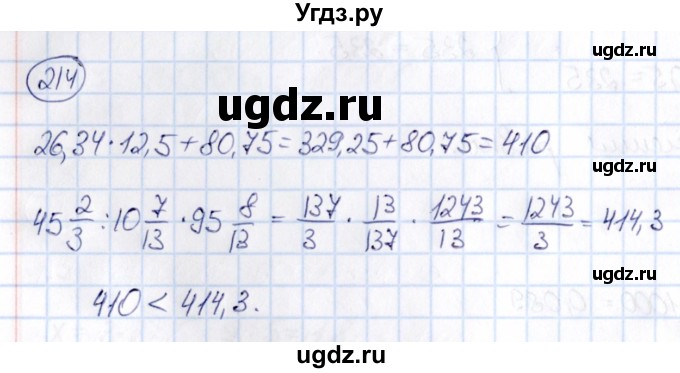 ГДЗ (Решебник) по математике 6 класс Абылкасымова А.Е. / упражнение / 214