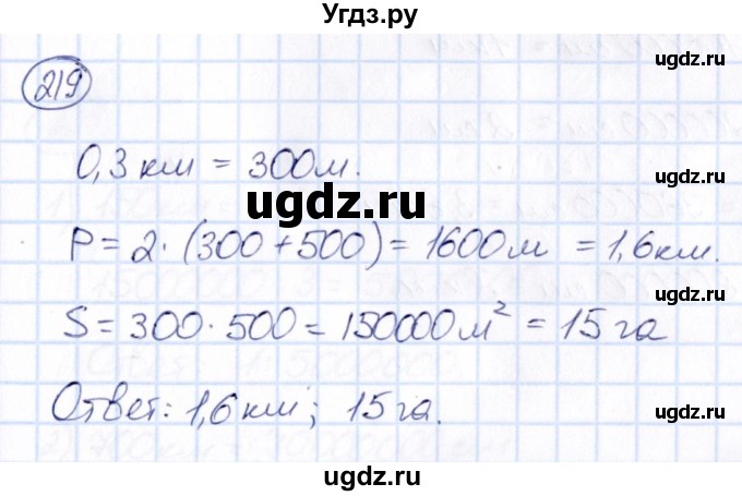 ГДЗ (Решебник) по математике 6 класс Абылкасымова А.Е. / упражнение / 219