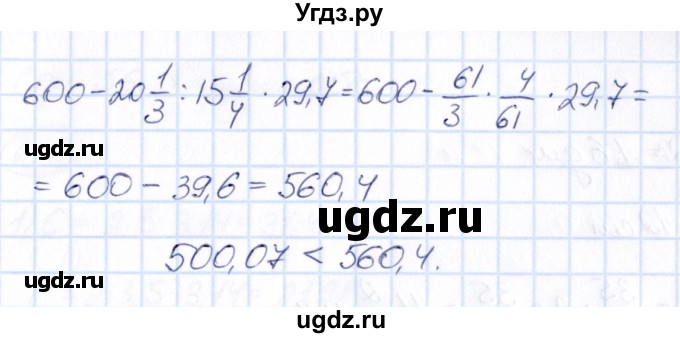 ГДЗ (Решебник) по математике 6 класс Абылкасымова А.Е. / упражнение / 236(продолжение 2)