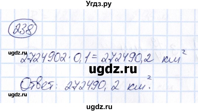 ГДЗ (Решебник) по математике 6 класс Абылкасымова А.Е. / упражнение / 238