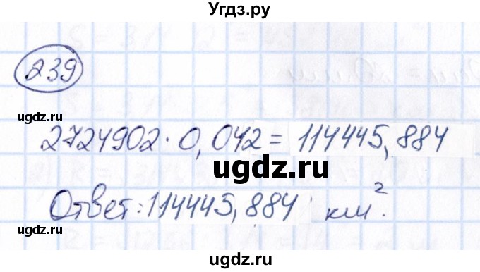 ГДЗ (Решебник) по математике 6 класс Абылкасымова А.Е. / упражнение / 239
