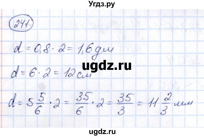 ГДЗ (Решебник) по математике 6 класс Абылкасымова А.Е. / упражнение / 241