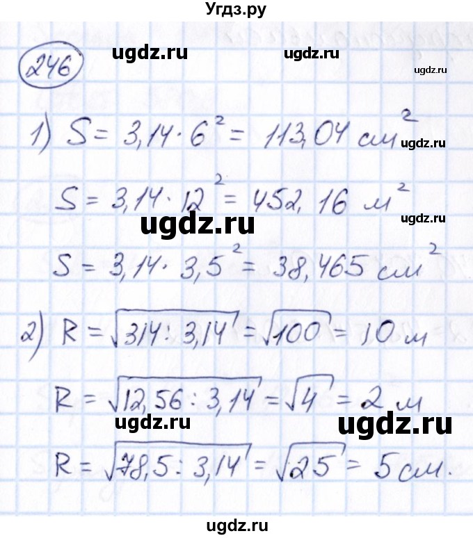 ГДЗ (Решебник) по математике 6 класс Абылкасымова А.Е. / упражнение / 246