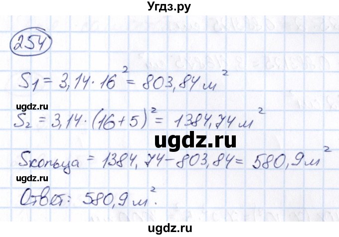 ГДЗ (Решебник) по математике 6 класс Абылкасымова А.Е. / упражнение / 254