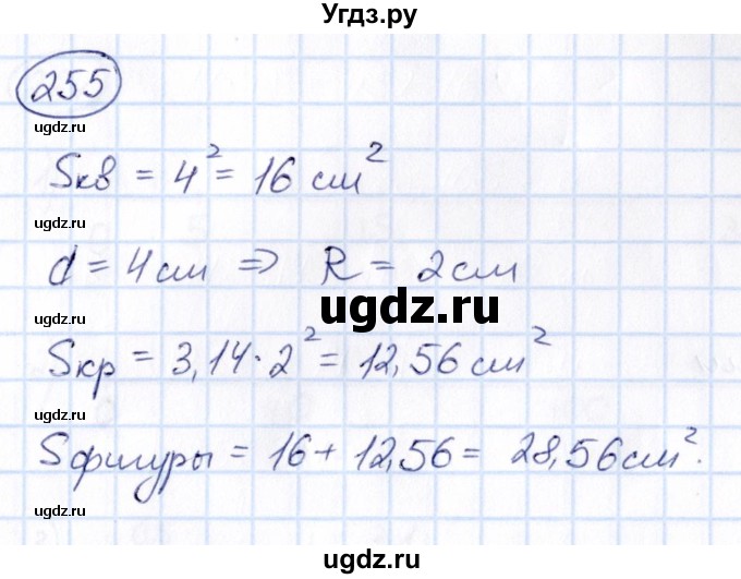 ГДЗ (Решебник) по математике 6 класс Абылкасымова А.Е. / упражнение / 255