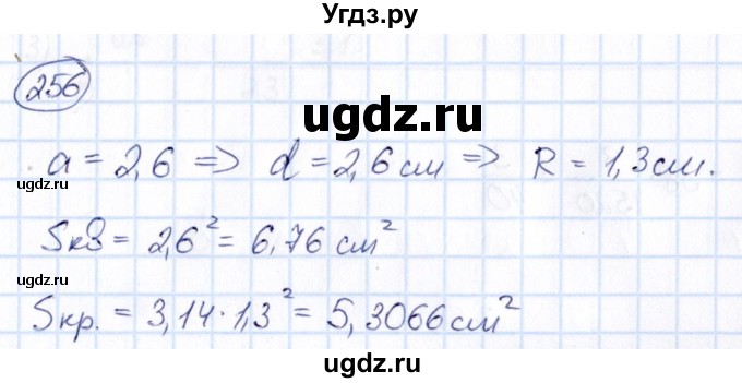 ГДЗ (Решебник) по математике 6 класс Абылкасымова А.Е. / упражнение / 256