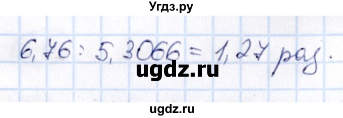 ГДЗ (Решебник) по математике 6 класс Абылкасымова А.Е. / упражнение / 256(продолжение 2)