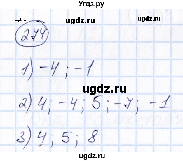 ГДЗ (Решебник) по математике 6 класс Абылкасымова А.Е. / упражнение / 274