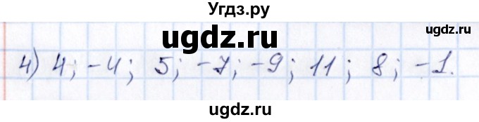 ГДЗ (Решебник) по математике 6 класс Абылкасымова А.Е. / упражнение / 274(продолжение 2)