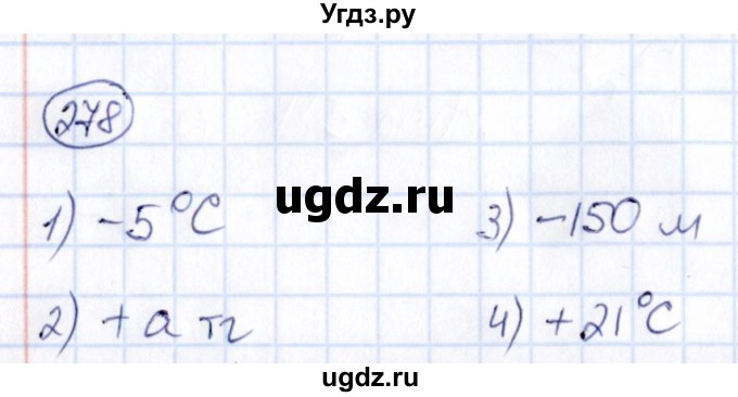 ГДЗ (Решебник) по математике 6 класс Абылкасымова А.Е. / упражнение / 278