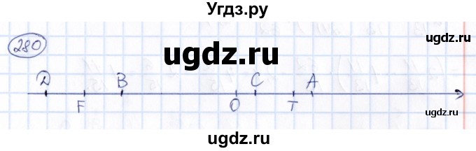 ГДЗ (Решебник) по математике 6 класс Абылкасымова А.Е. / упражнение / 280