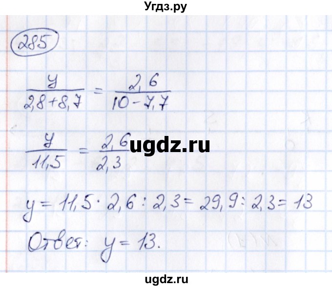 ГДЗ (Решебник) по математике 6 класс Абылкасымова А.Е. / упражнение / 285